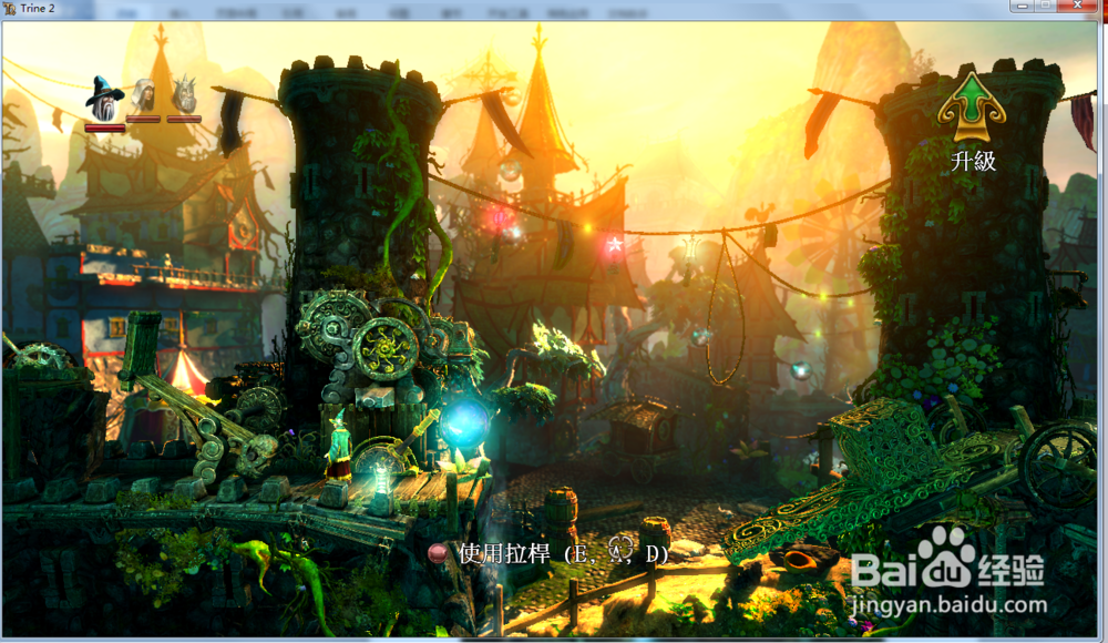 三位一体2—附加关卡第1关攻略