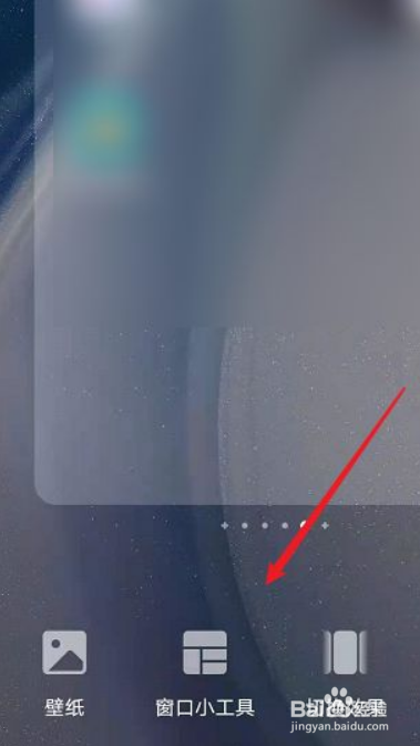 华为手机怎么设置桌面小组件