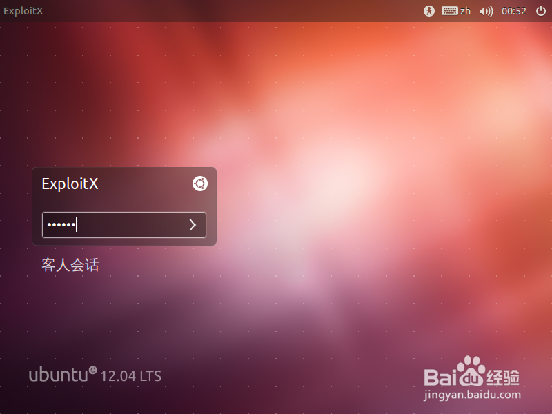 Ubuntu实用系列之安装教程
