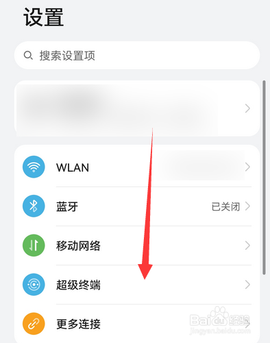 华为手机如何设置单手模式