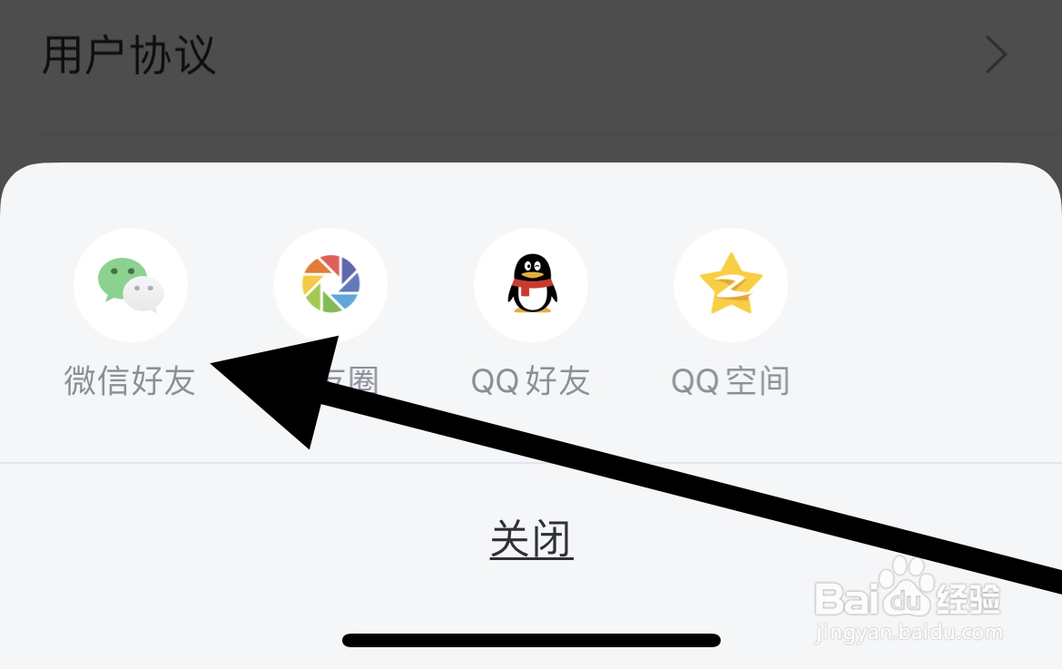塔读小说app如何分享应用给微信好友？