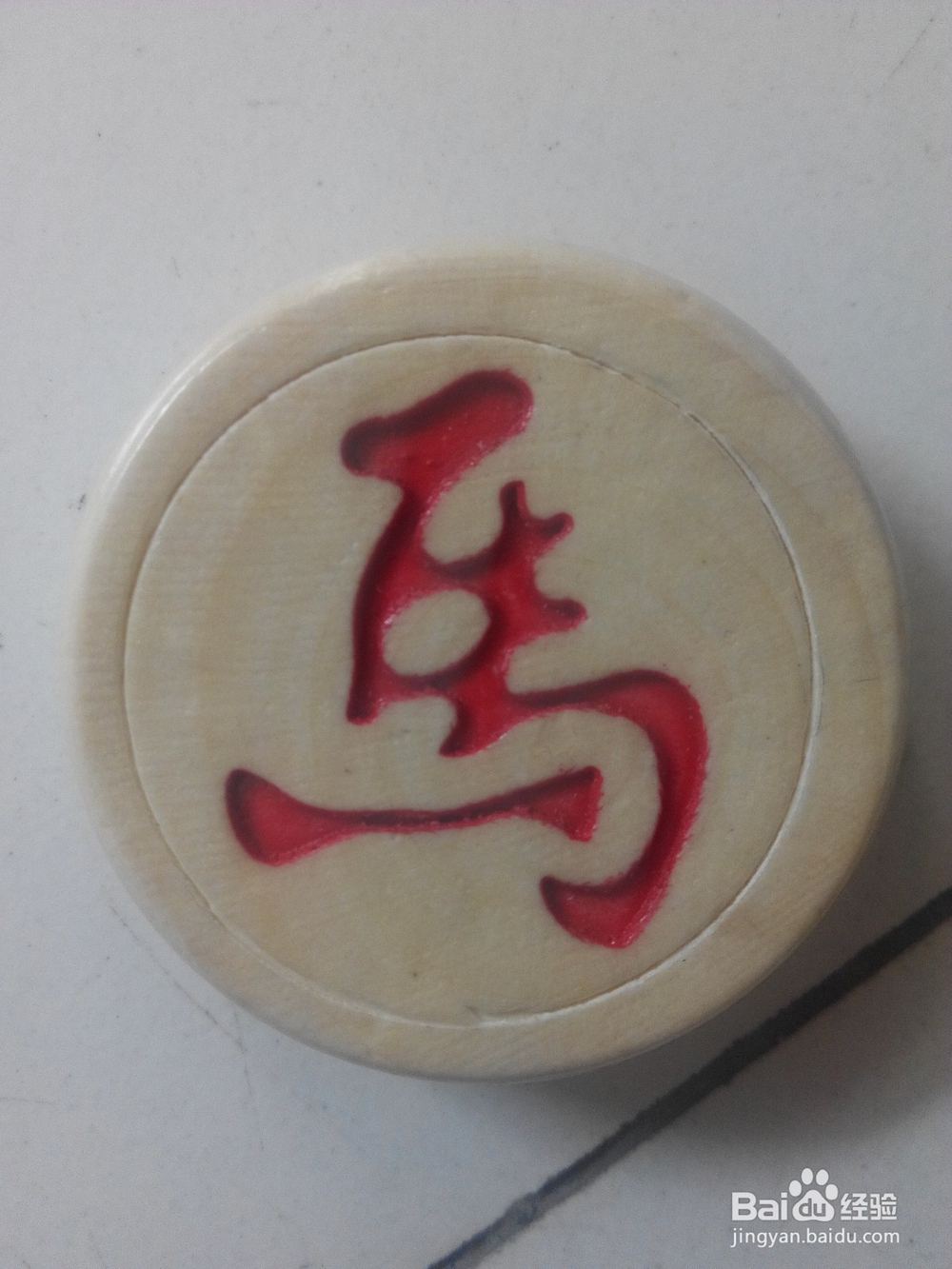 下象棋的基础知识