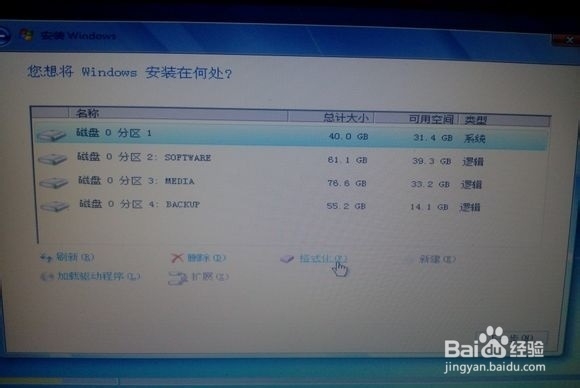 电脑基础教程系列之装系统篇