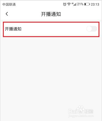 图解火山小视频怎么关闭消息通知