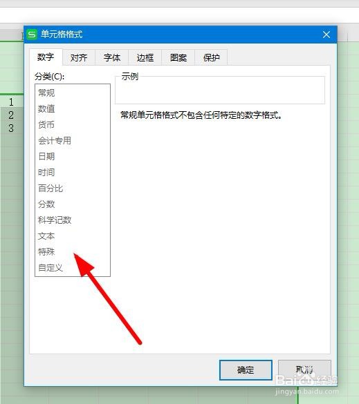 excel如何将数字转换为人民币大写？
