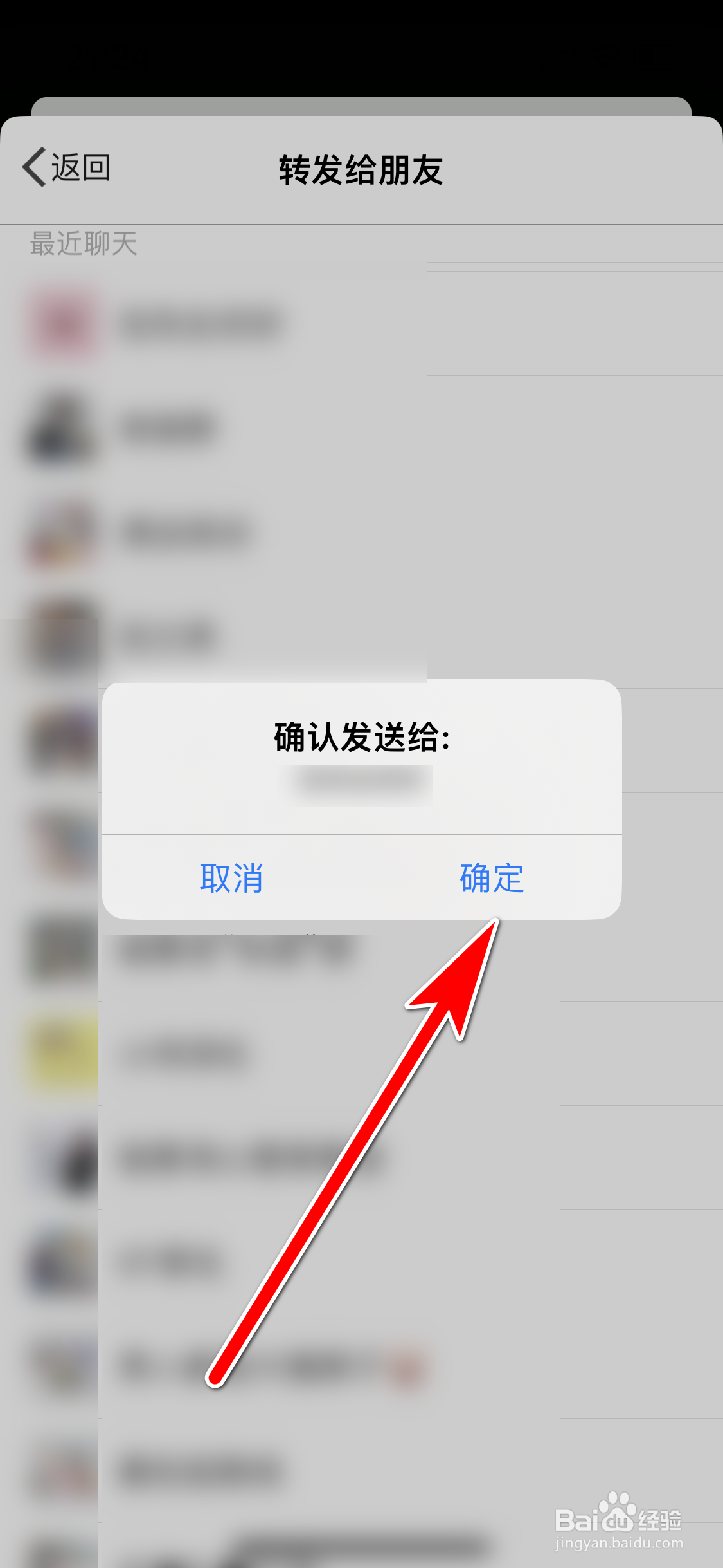 酷安如何转发个人动态给微信朋友