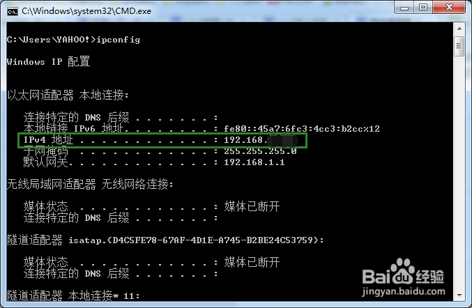 如何快速查看电脑的IP地址?