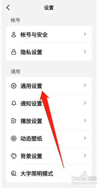 抖音怎么样调节色温