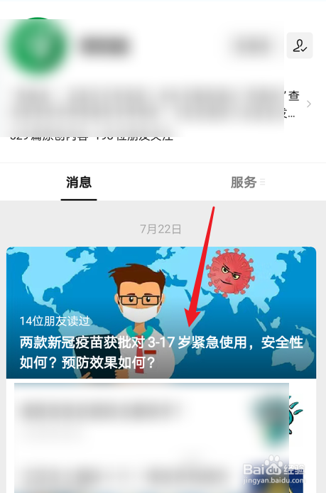 儿童青少年新冠疫苗什么时候接种