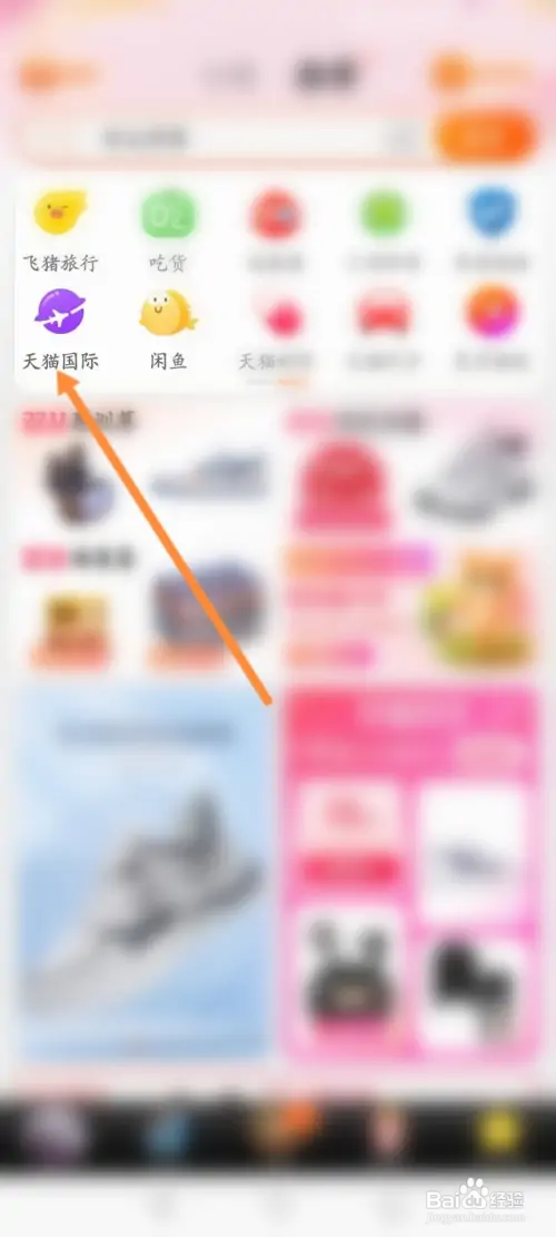 淘宝怎么购买海外商品