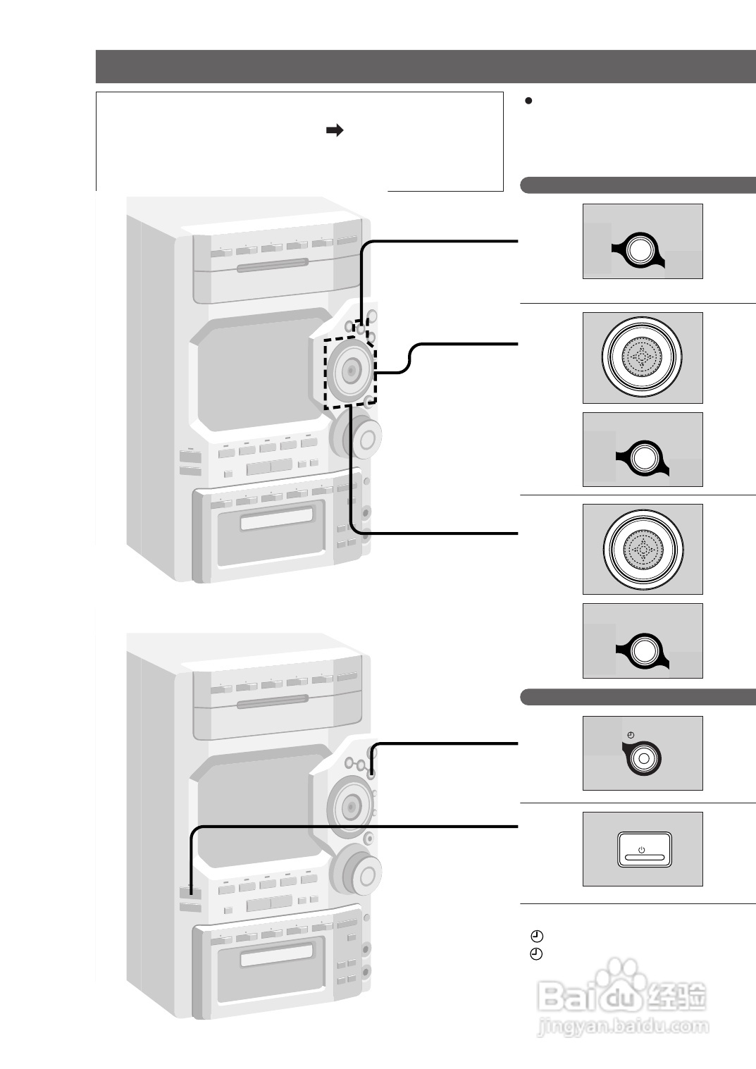 Panasonic SC-PM70MD组合音响说明书:[3]