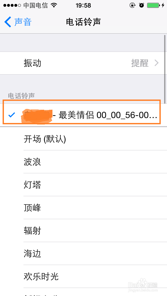 如何把自己喜欢的音乐变成苹果手机铃声
