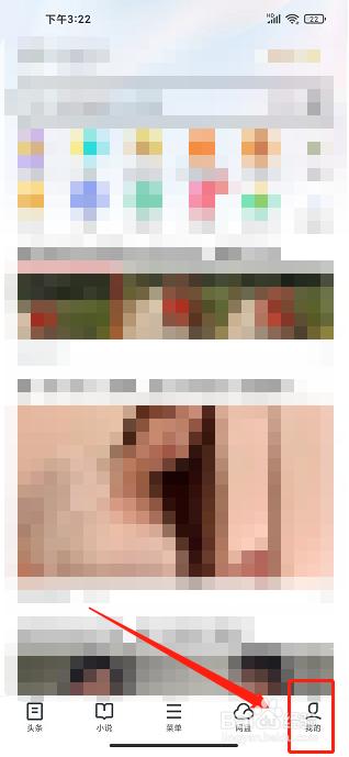 UC浏览器APP怎么恢复默认设置