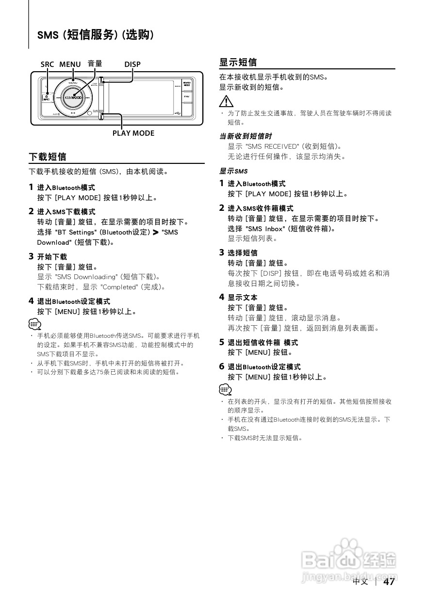 KENWOOD数字媒体接收机KIV-700使用说明书:[3]