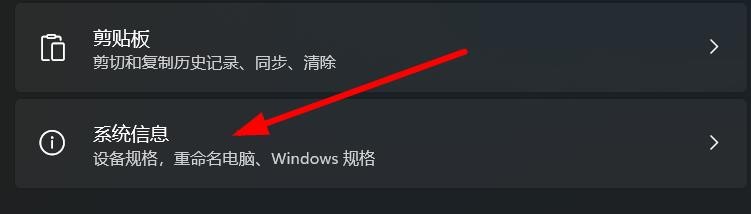 Windows11如何查看电脑的制造商