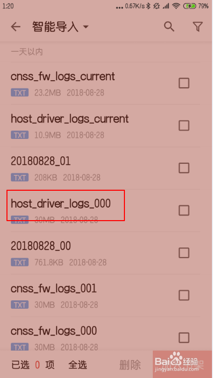 掌阅自动翻页如何设置
