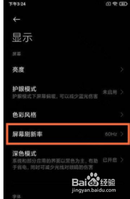 红米note10pr怎么设置刷新率?