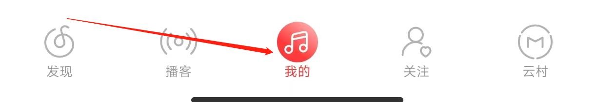 网易云音乐进入商城