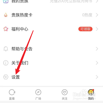 如何设置羚萌直播的家长密码？
