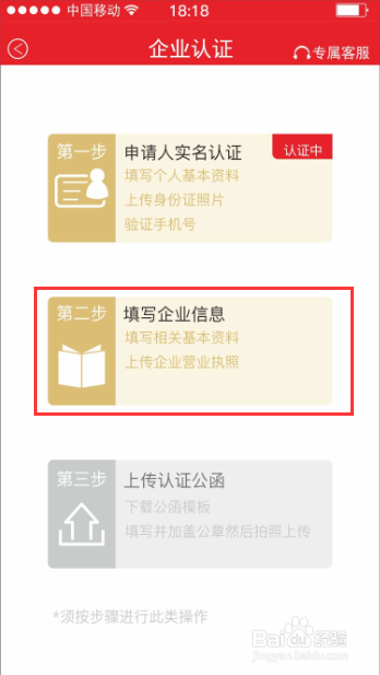 第一车酷app怎么认证个人身份及企业身份