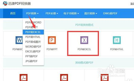 怎么提取PDf文档中的表格数据