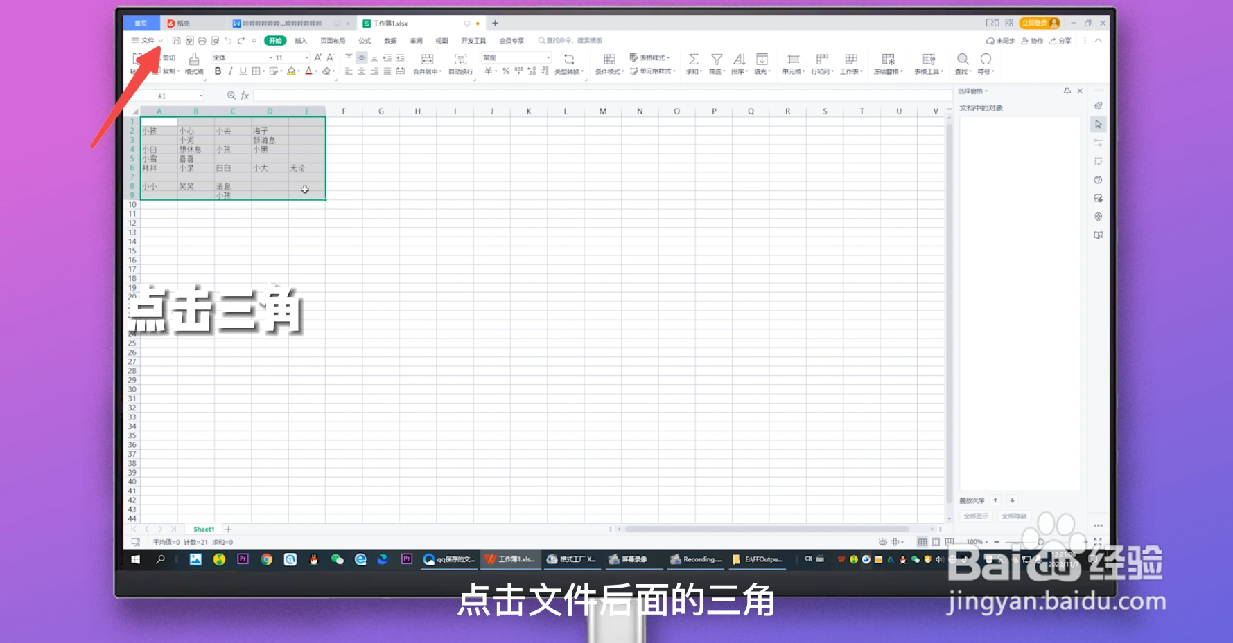 excel查重是怎么查的