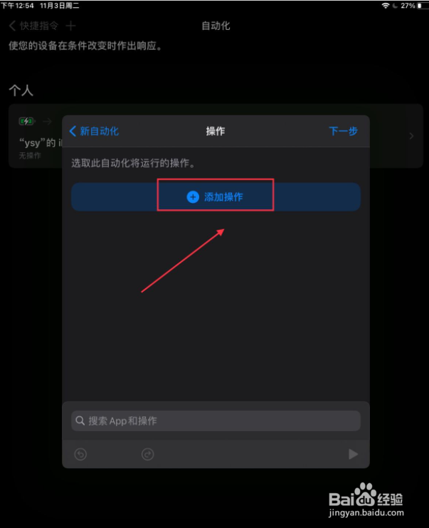 iphone12自定义充电提示音