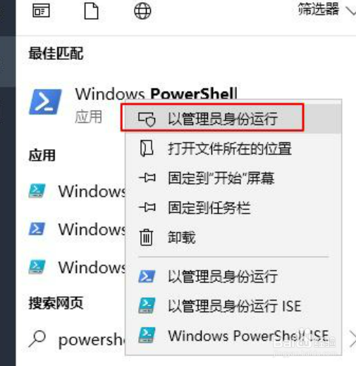 win10应用商店不见了