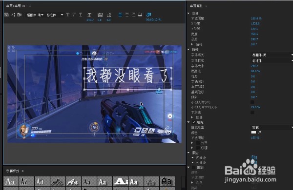 PR如何给视频字幕加特效？