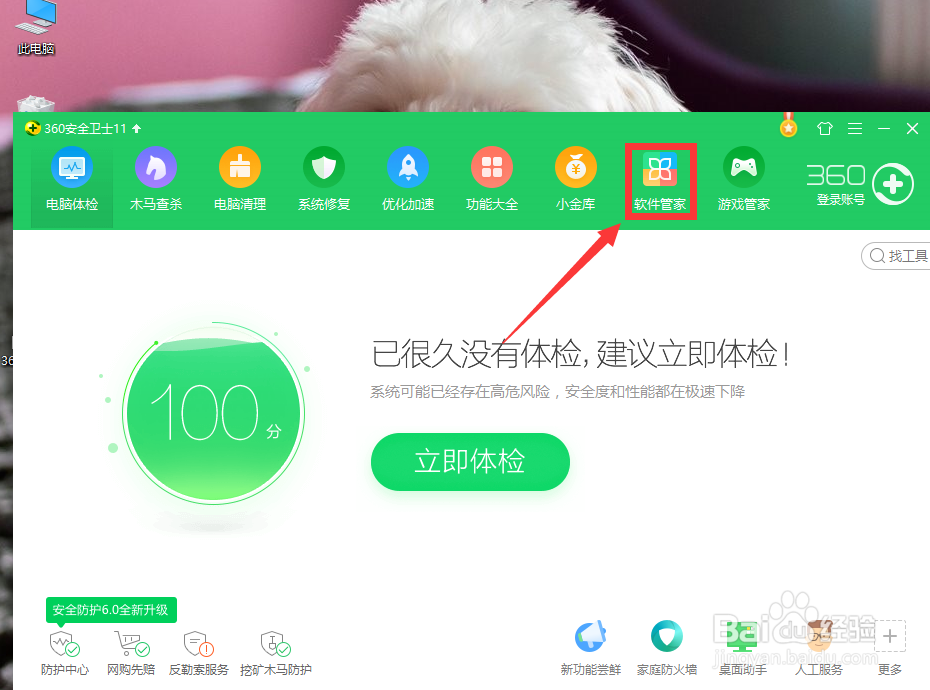 怎么样安装纯净版的百度阅读器