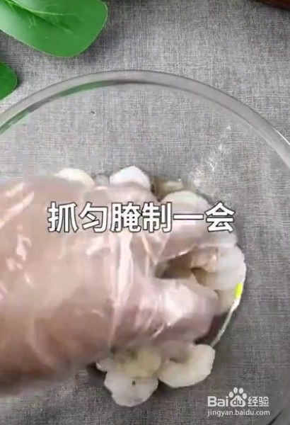 如何做美味的清炒虾仁