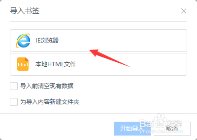 uc浏览器怎么一键导入书签