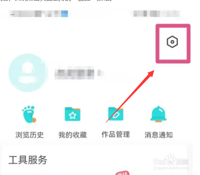 有驾如何清除缓存