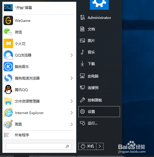 怎么设置图片开机?
