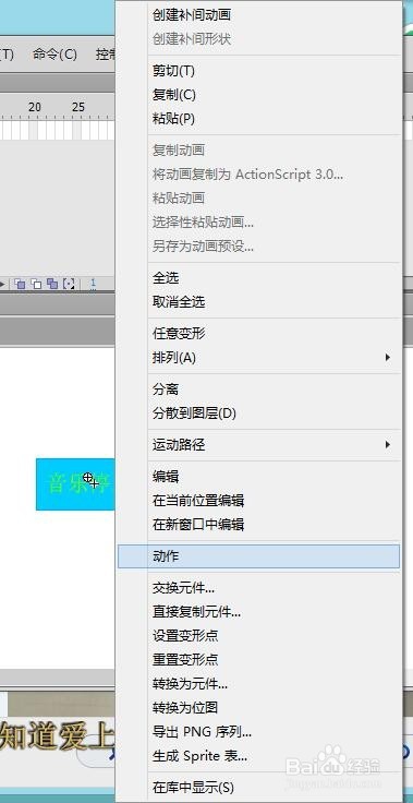 flsh音乐控制按钮制作