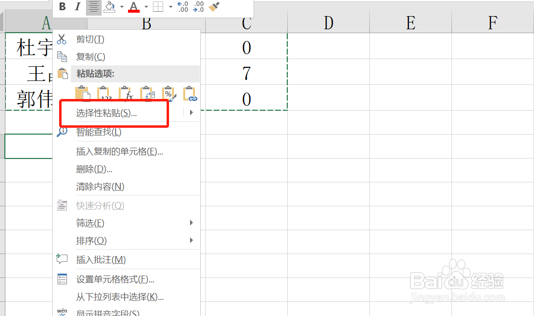 Excel表格转图片
