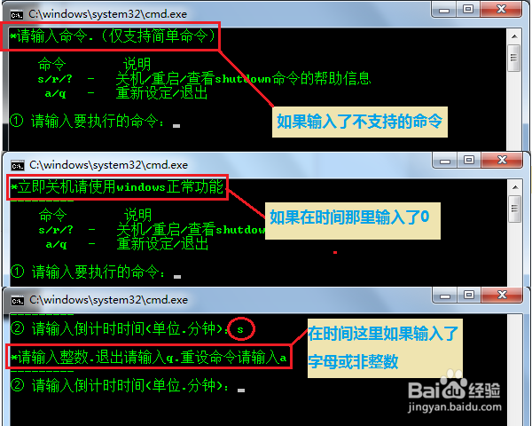 批处理定时关机的一个方法