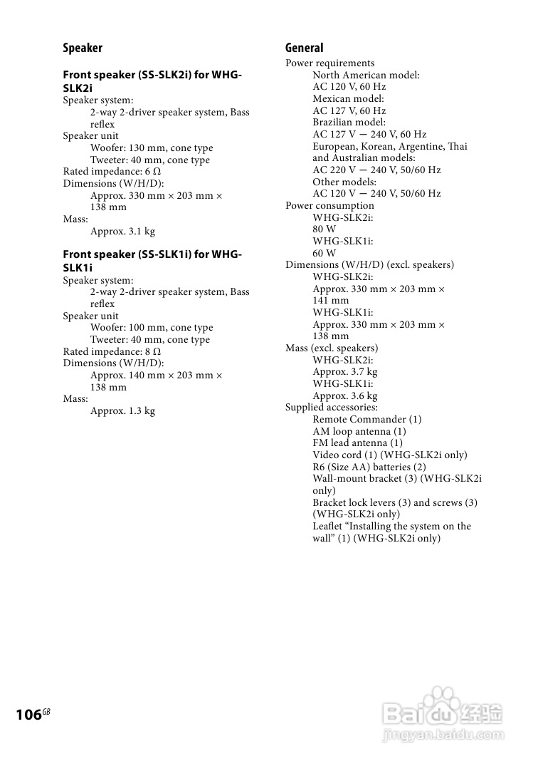 SONY WHG-SLK2i/SLK1i音响用户手册:[6]
