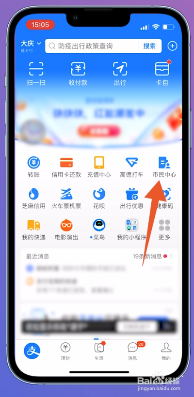 核酸检测码怎么获取二维码