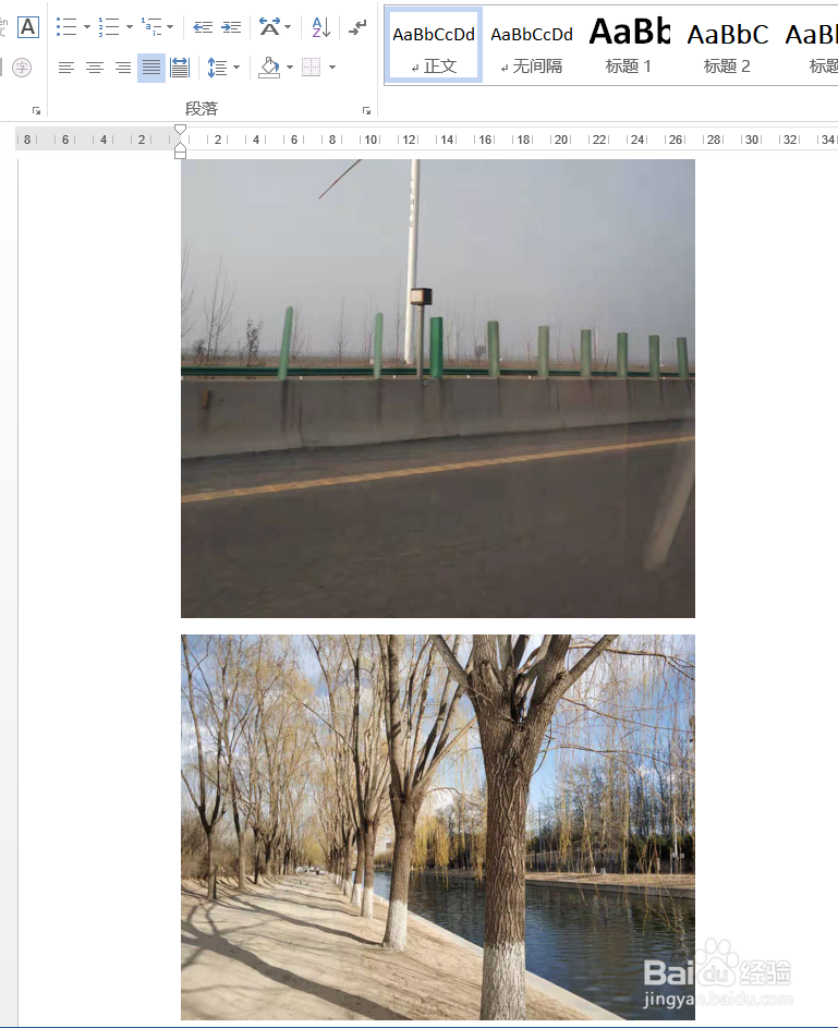 Word批量调整图片的大小