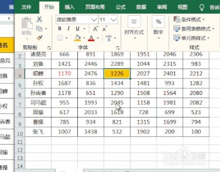 如何将Excel表格复制到Word并同步更新