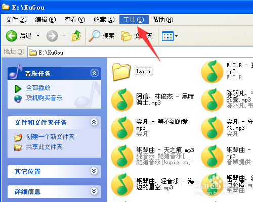 怎样将自己电脑中的文件夹隐藏起来?