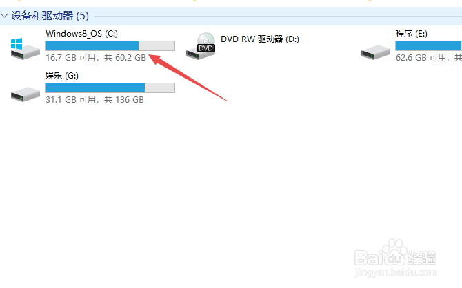 win10清理C盘空间,快速有效,不信你试试