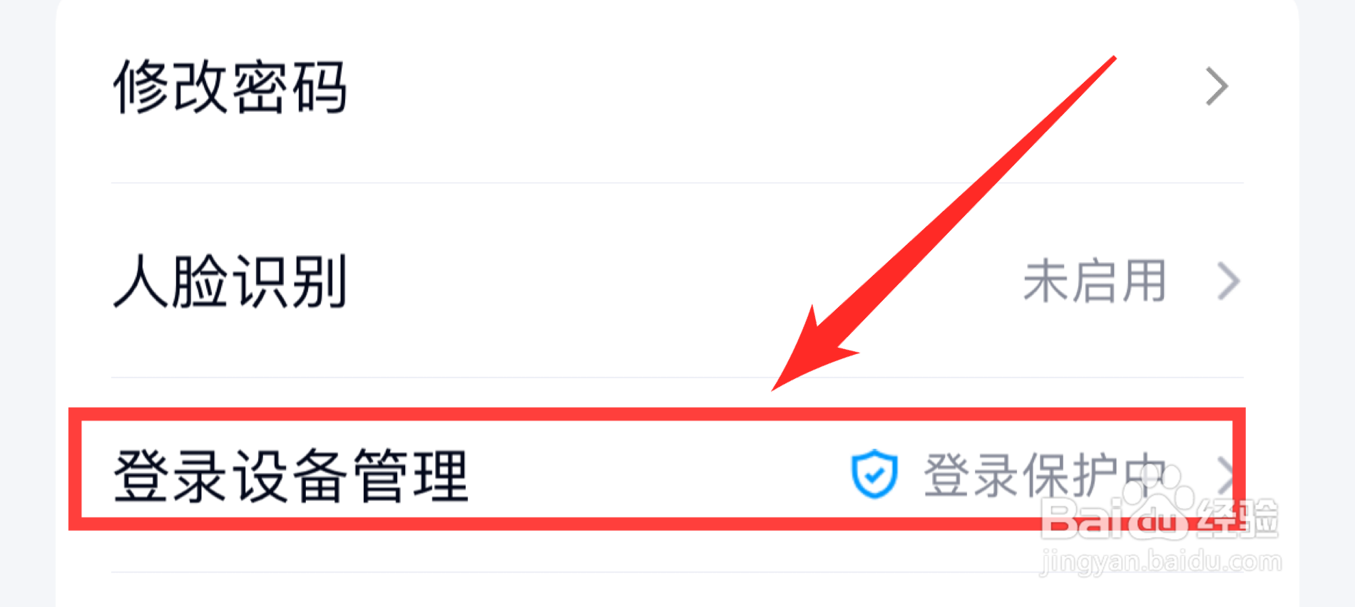 如何设置QQ在电脑和手机可以同时在线