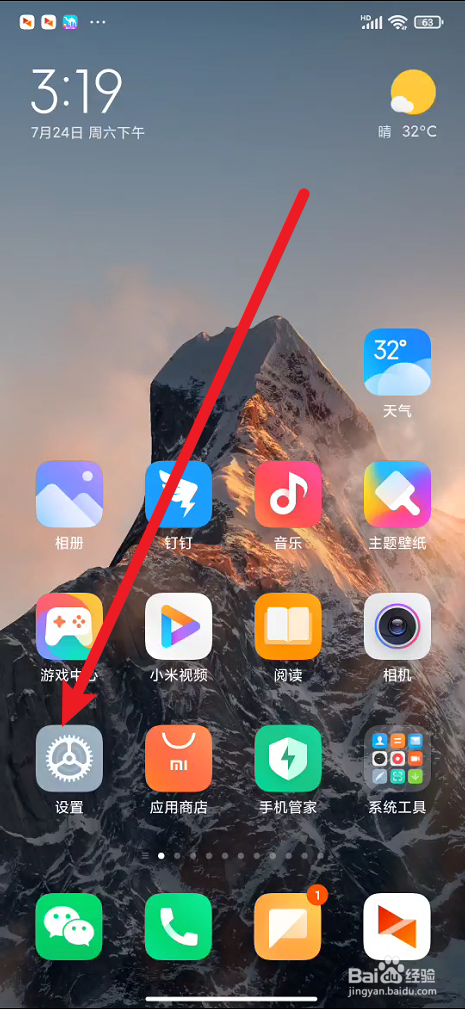 手机发现高耗电怎么办