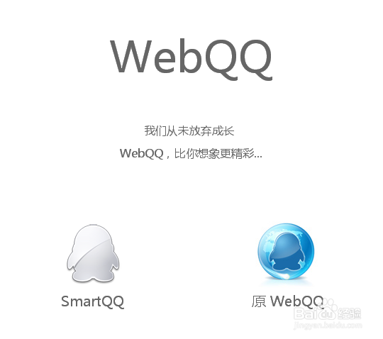 smart QQ是什么如何设置其背景画面