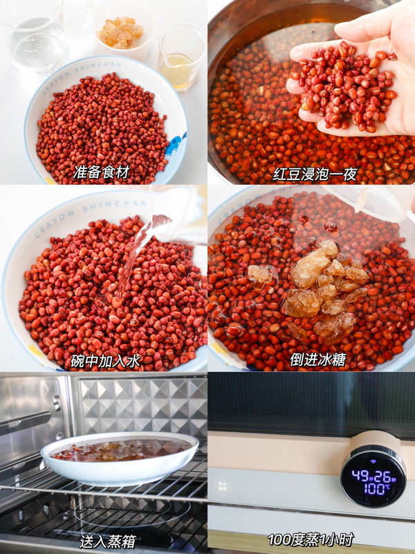 保证蜜红豆颗颗完整