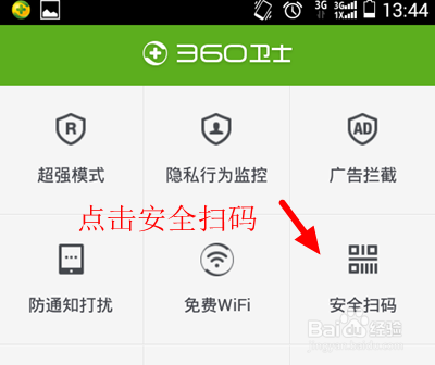 怎么扫描图片和视频里面的图片