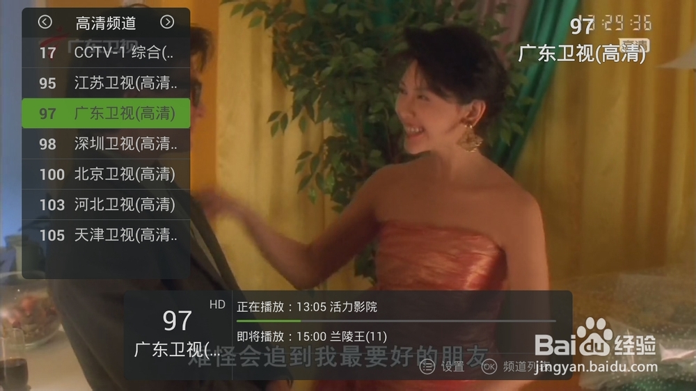 乐视超级电视看电视直播