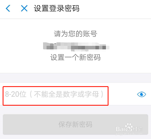 支付宝如何重置登陆密码